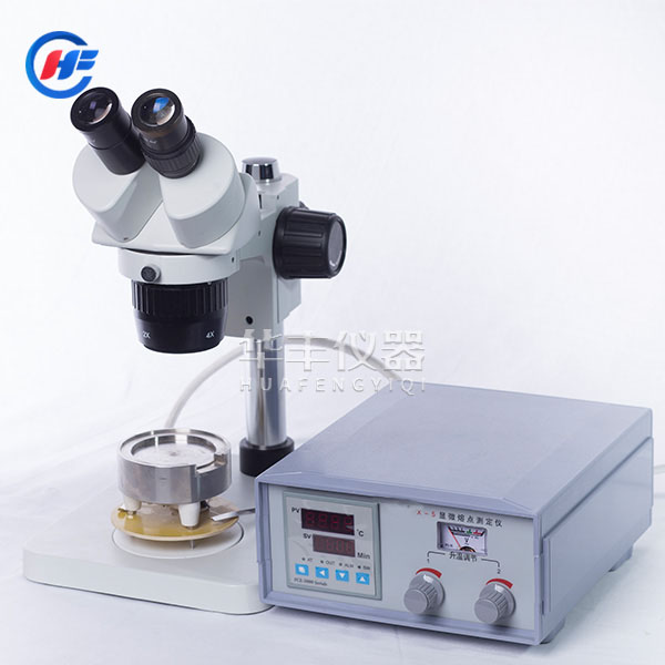 X-5顯微熔點(diǎn)測定儀