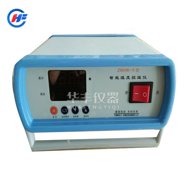 ZNHW-IV型智能恒溫控溫儀